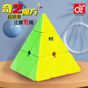奇艺三阶实色金字塔魔方3阶三角形入门顺滑比赛专用儿童益智玩具