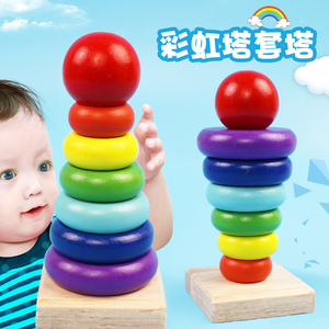 木制质叠叠乐婴幼儿童宝宝早教益智力玩具叠套层层彩虹套塔套圈柱