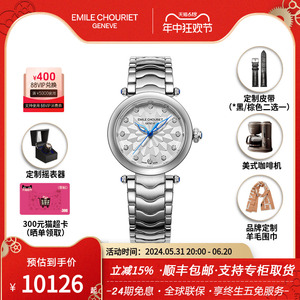 瑞士腕表艾米龙官方正品净雅系列简约气质钢带自动机械表女士手表