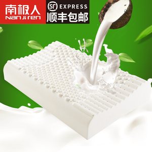 南极人乳胶枕儿童