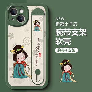 适用苹果15手机壳新款iphone15promax卡通i14Pro唐美人i13/12/11吾日三省mini女款xr/xs腕带i7/8plus防摔6s套