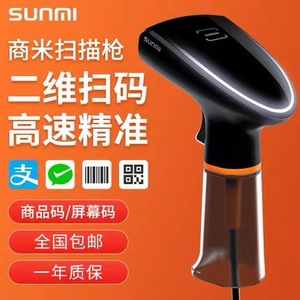 SUNMI商米扫描枪NS021商品收银扫码枪手机屏幕一维二维码扫描器