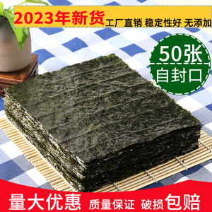 寿司海苔50张熊猫墨绿色 紫菜包饭寿司食材 工具材料可即食