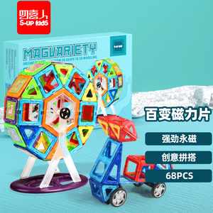四喜人磁力片积木创意提拉磁性磁铁拼装建构片益智反斗城儿童玩具