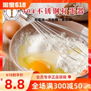 304不锈钢打蛋器手动和面鸡蛋搅拌器 打发工具起泡机商用烘焙专用