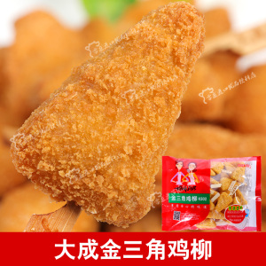 金三角鸡柳
