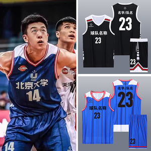 准者篮球服套装定制cuba男女比赛队服广东队运动训练球衣背心印字