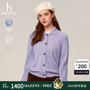 Hazzys哈吉斯2024秋冬新品女装翻领宽松羊毛开衫外套休闲外搭毛衣