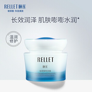 福瑞达颐莲玻尿酸嘭润霜50g补水保湿嫩肤紧致润泽修复锁水透润