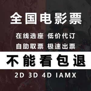 淘票票电影票金逸影城