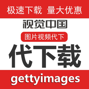 视觉中国编辑浏览账号原图华盖创意高清虫子eps图片视频代下载