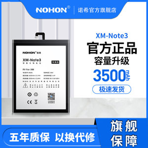 小米note3电池原厂