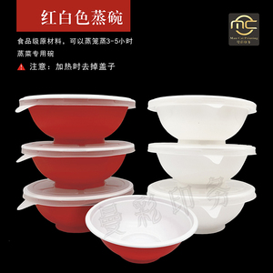 一次性扣肉碗蒸碗专用耐高温八大碗pp材质加厚型可降解圆形红碗