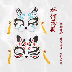 彩绘日式和风狐狸半脸古风猫脸面具化妆舞会cos动漫面具猫脸面罩