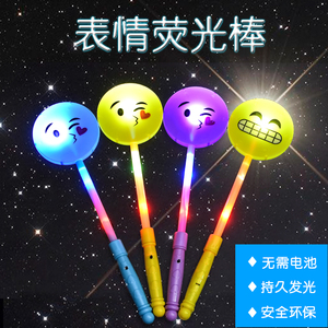 笑脸荧光棒闪光卡通表情荧光棒演唱会道具儿童发光玩具地摊货批发