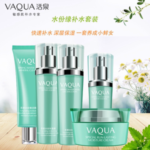 活泉水份缘补水保湿套装补湿控油洁面乳液爽肤液女学生旗舰店正品
