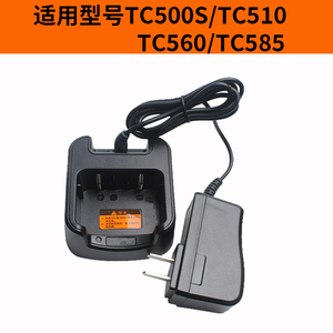 Hytera海能达对讲机TC500S TC510 TC560 TC585好易通锂电池充电器