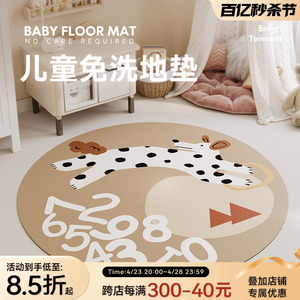 地垫儿童阅读区pvc防水可擦洗高级感卡通圆形卧室床边儿童房地毯
