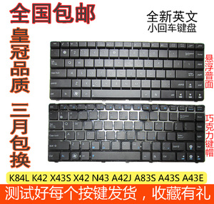 ASUS华硕K84L K42 X43S X42 N43 A42J A83S A43S A43E N82键盘K43
