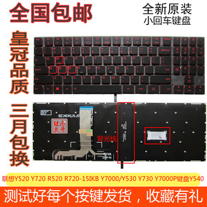 全新 原装Lenovo 联想拯救者 Y7000键盘 Y7000P笔记本键盘 带背光