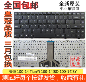 适用联想天逸100-14  100-14IBD 100-15IBY键盘100-15IBD B50-50
