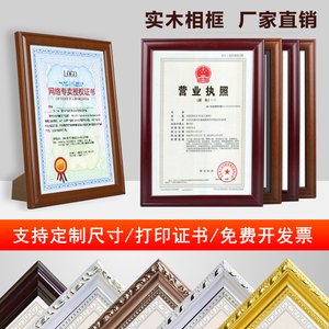 A4实木相框摆台专利授权荣誉奖状证书框架a3营业执照框架画框装裱