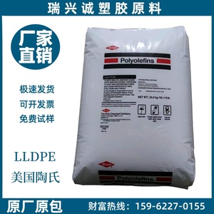 薄膜级LLDPE美国陶氏2306P 1220P 1211P硬质薄膜应用原料颗粒