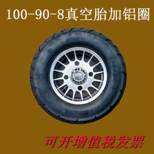 100/90-8真空胎电动三四轮休闲车后轮6层加宽小巴士观光100-90-8