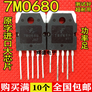 原装进口仙童 KA7M0680 7M0680 液晶电源稳压芯片 800V 20A 150W