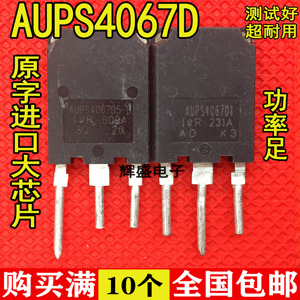 AUGPS4067D AUGPS4067D1  160A/600V进口IR IGBT功率管 电源