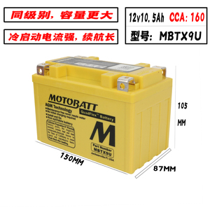 适用铃木dl250骊驰gw250f gw250 gsx250r改装摩托车电瓶电池配件