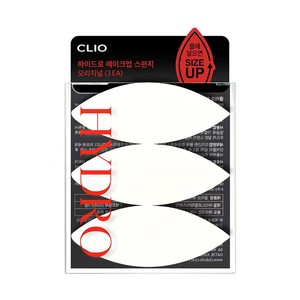 韩国代购CLIO/珂莱欧唇形大块海绵粉扑美妆蛋遇水变大 林室长同款