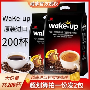 越南进口wake-up猫屎咖啡味速溶咖啡粉威拿三合一特浓味100条*2袋