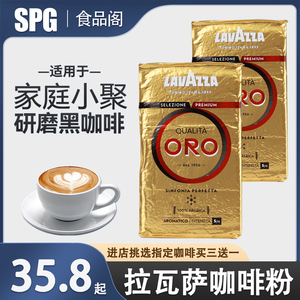 意大利进口拉瓦萨欧ORO罗金现磨咖啡粉250g中度烘焙意式研磨临期
