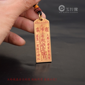 五雷令符道家护身铜佛牌挂件实心黄铜微雕平安吊坠钥匙扣铜饰铜雕