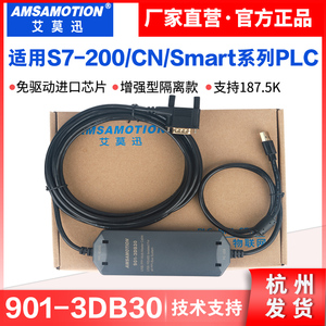 艾莫迅西门子S7-200PLC编程电缆USB-PPI+下载数据线调试线3DB30