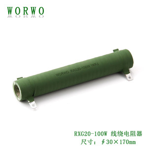 RXG20/RXYC/ZG11/RX20-100W 1KRJ/Ω/Ohm陶瓷线绕电阻器WORWO