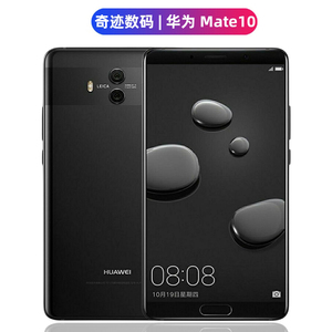 Huawei/华为 Mate 10原装NFC红外遥控麒麟970鸿蒙双系统便宜手机