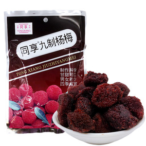 同享九制杨梅甘甜可口梅子干80后90后儿时经典怀旧蜜饯果脯零食品
