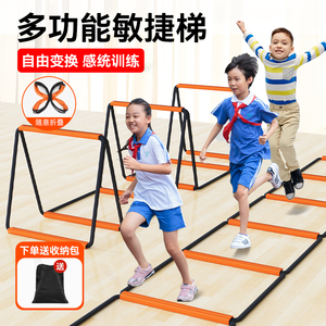 多功能蝴蝶敏捷梯跳格梯跳格子儿童篮球体能足球步伐训练绳梯器材