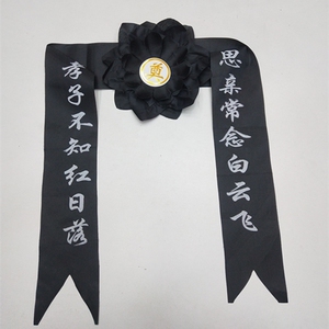 镜框花黑花黑纱相框花遗像花黑红色殡葬祭祀30以上包邮