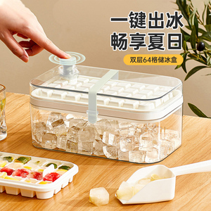 家用冰格制冰盒神器冰箱按压冰块模具带盖子自制食品级商用食品级
