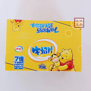 伊利牛奶片160g克盒装(16g*10板)甜橙味营养美味 满58元包邮