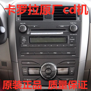 适用原厂丰田原装老款卡罗拉6碟cd机六碟收音机车载原车音响功放