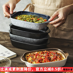 双耳陶瓷烤盘芝士焗饭盘子家用菜盘创意网红餐具微波炉烤箱专用碗
