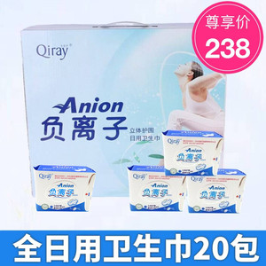 富迪 Qiray卡蕾伊正品月月爱负离子卫生巾套装整箱全日用20包