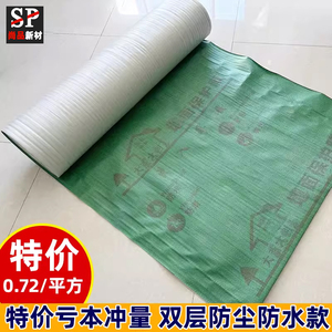 装修地面保护膜加厚耐磨地砖瓷砖木地板保护垫一次性PVC防护地膜