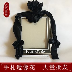 12寸16寸手札遗像花遗像镜框黑纱遗像花相框花黑花殡葬灵堂用品