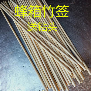 蜂箱竹签格子箱赛鸽配对笼巢箱/鸽子训放笼专用竹棍竹棒鸽子养蜂