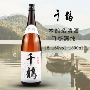 国产清酒千鹤清酒1800ml日本清酒千寿纯米酿造清酒发酵酒新款包邮